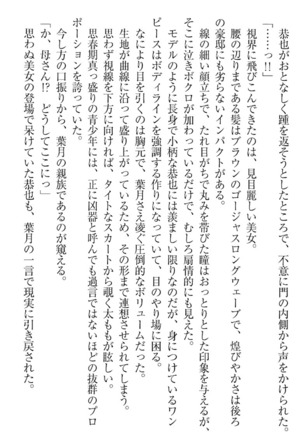 イジメっ子お嬢様に倍返し！？ イジメの罰としてなんでもします Page #107