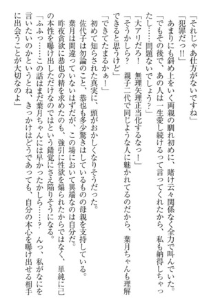 イジメっ子お嬢様に倍返し！？ イジメの罰としてなんでもします Page #134