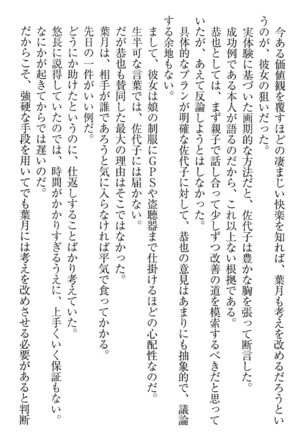 イジメっ子お嬢様に倍返し！？ イジメの罰としてなんでもします Page #163