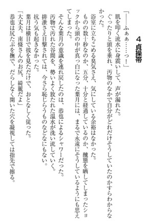 イジメっ子お嬢様に倍返し！？ イジメの罰としてなんでもします Page #202