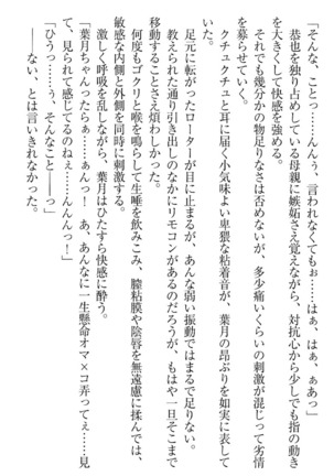 イジメっ子お嬢様に倍返し！？ イジメの罰としてなんでもします Page #239