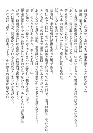 イジメっ子お嬢様に倍返し！？ イジメの罰としてなんでもします Page #157