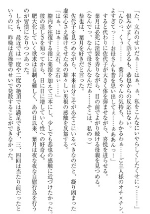 イジメっ子お嬢様に倍返し！？ イジメの罰としてなんでもします Page #242