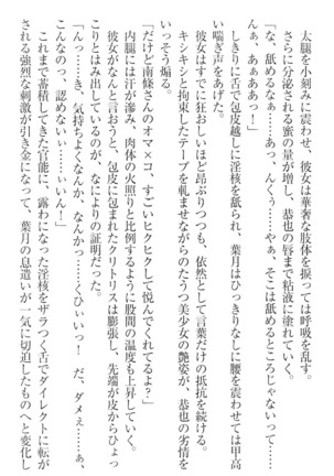 イジメっ子お嬢様に倍返し！？ イジメの罰としてなんでもします - Page 69