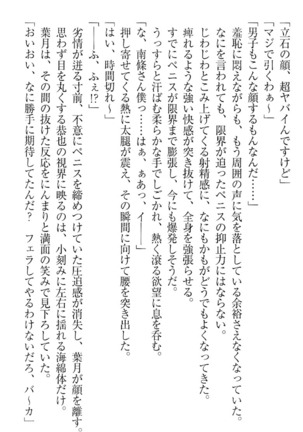 イジメっ子お嬢様に倍返し！？ イジメの罰としてなんでもします Page #32