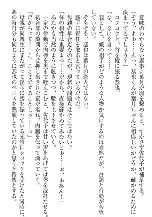 イジメっ子お嬢様に倍返し！？ イジメの罰としてなんでもします Page #128