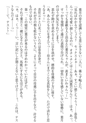 イジメっ子お嬢様に倍返し！？ イジメの罰としてなんでもします Page #126