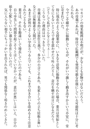 イジメっ子お嬢様に倍返し！？ イジメの罰としてなんでもします Page #210