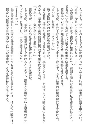 イジメっ子お嬢様に倍返し！？ イジメの罰としてなんでもします Page #169