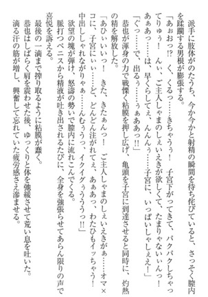 イジメっ子お嬢様に倍返し！？ イジメの罰としてなんでもします Page #266