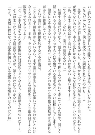 イジメっ子お嬢様に倍返し！？ イジメの罰としてなんでもします Page #299