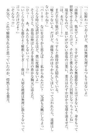 イジメっ子お嬢様に倍返し！？ イジメの罰としてなんでもします Page #55