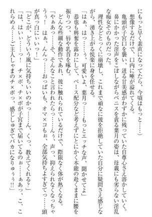 イジメっ子お嬢様に倍返し！？ イジメの罰としてなんでもします Page #261