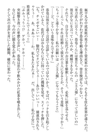 イジメっ子お嬢様に倍返し！？ イジメの罰としてなんでもします Page #117