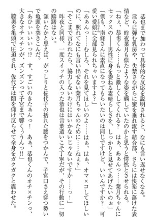イジメっ子お嬢様に倍返し！？ イジメの罰としてなんでもします Page #141