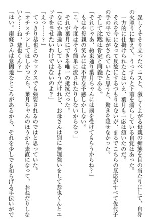 イジメっ子お嬢様に倍返し！？ イジメの罰としてなんでもします Page #148