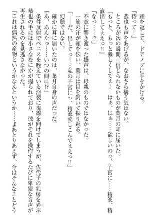イジメっ子お嬢様に倍返し！？ イジメの罰としてなんでもします Page #130