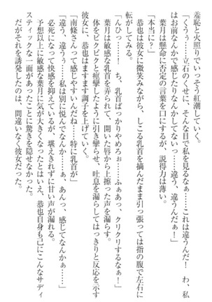 イジメっ子お嬢様に倍返し！？ イジメの罰としてなんでもします - Page 60