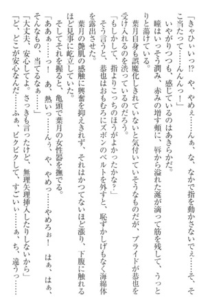 イジメっ子お嬢様に倍返し！？ イジメの罰としてなんでもします Page #74