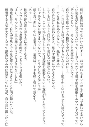 イジメっ子お嬢様に倍返し！？ イジメの罰としてなんでもします Page #298
