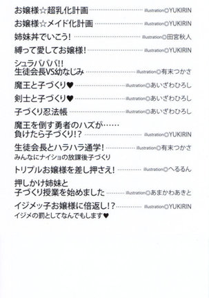 イジメっ子お嬢様に倍返し！？ イジメの罰としてなんでもします