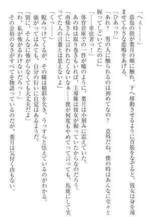 イジメっ子お嬢様に倍返し！？ イジメの罰としてなんでもします Page #54