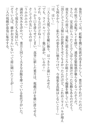 イジメっ子お嬢様に倍返し！？ イジメの罰としてなんでもします Page #329