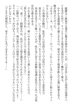 イジメっ子お嬢様に倍返し！？ イジメの罰としてなんでもします Page #290