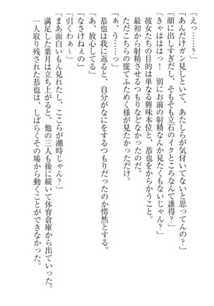 イジメっ子お嬢様に倍返し！？ イジメの罰としてなんでもします Page #33