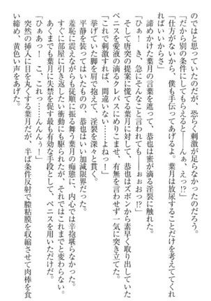 イジメっ子お嬢様に倍返し！？ イジメの罰としてなんでもします Page #312