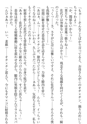イジメっ子お嬢様に倍返し！？ イジメの罰としてなんでもします Page #144