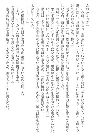 イジメっ子お嬢様に倍返し！？ イジメの罰としてなんでもします Page #39