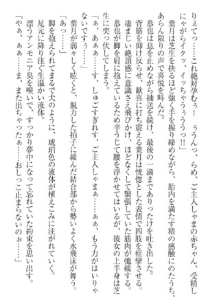 イジメっ子お嬢様に倍返し！？ イジメの罰としてなんでもします Page #322