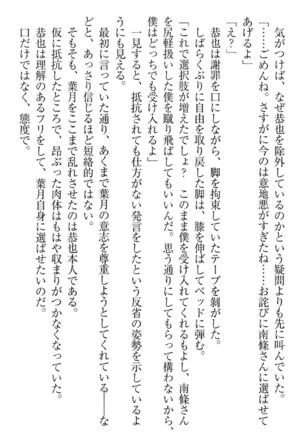 イジメっ子お嬢様に倍返し！？ イジメの罰としてなんでもします Page #89