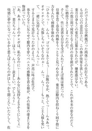 イジメっ子お嬢様に倍返し！？ イジメの罰としてなんでもします Page #243