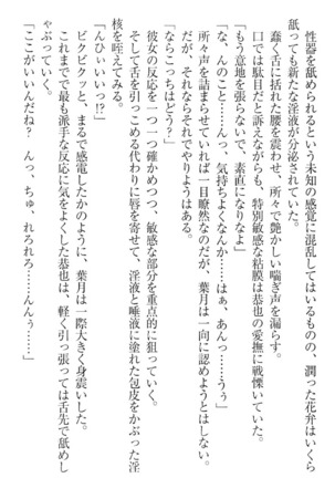 イジメっ子お嬢様に倍返し！？ イジメの罰としてなんでもします Page #68