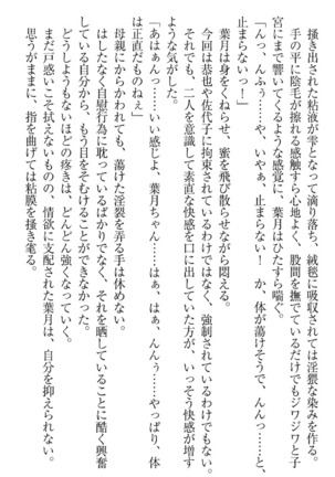 イジメっ子お嬢様に倍返し！？ イジメの罰としてなんでもします Page #241