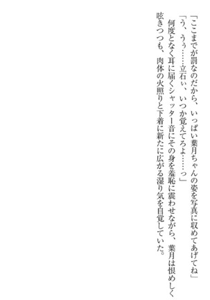 イジメっ子お嬢様に倍返し！？ イジメの罰としてなんでもします Page #152