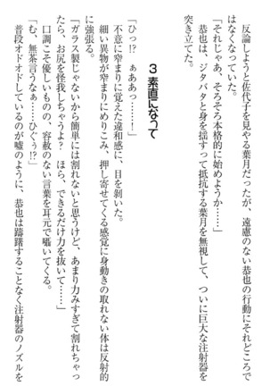 イジメっ子お嬢様に倍返し！？ イジメの罰としてなんでもします Page #178