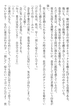 イジメっ子お嬢様に倍返し！？ イジメの罰としてなんでもします Page #302
