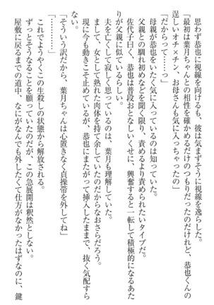 イジメっ子お嬢様に倍返し！？ イジメの罰としてなんでもします Page #227