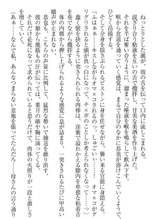 イジメっ子お嬢様に倍返し！？ イジメの罰としてなんでもします Page #260