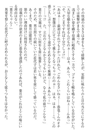 イジメっ子お嬢様に倍返し！？ イジメの罰としてなんでもします Page #129