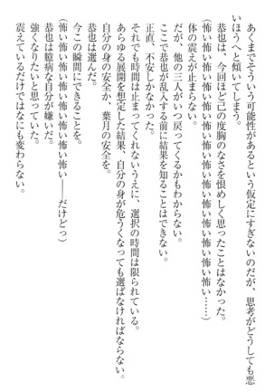 イジメっ子お嬢様に倍返し！？ イジメの罰としてなんでもします Page #42