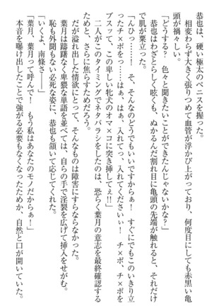 イジメっ子お嬢様に倍返し！？ イジメの罰としてなんでもします Page #254