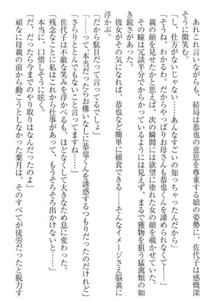 イジメっ子お嬢様に倍返し！？ イジメの罰としてなんでもします Page #275