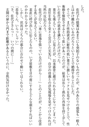 イジメっ子お嬢様に倍返し！？ イジメの罰としてなんでもします Page #164