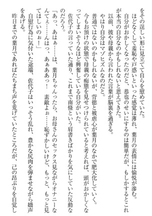 イジメっ子お嬢様に倍返し！？ イジメの罰としてなんでもします - Page 237