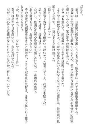 イジメっ子お嬢様に倍返し！？ イジメの罰としてなんでもします Page #222