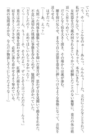 イジメっ子お嬢様に倍返し！？ イジメの罰としてなんでもします Page #70
